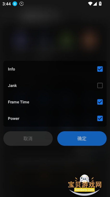 scene工具箱免root版本2026最新版截图3