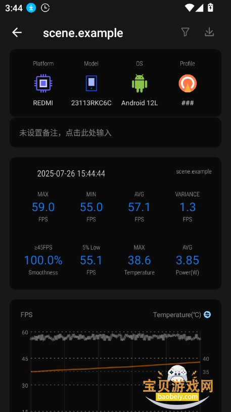 scene工具箱免root版本2026最新版截图4