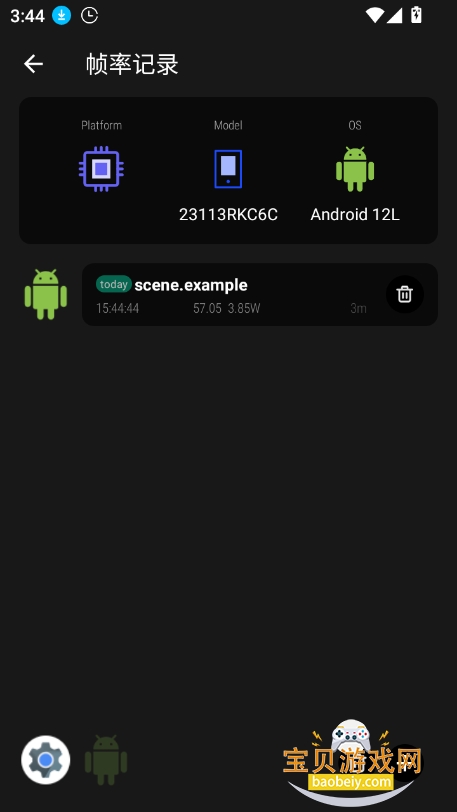 scene工具箱免root版本2026最新版截图5