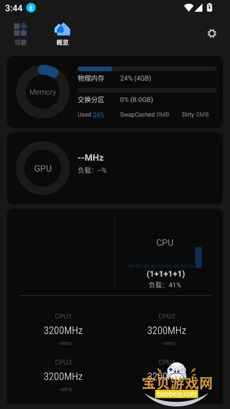 scene工具箱免root版本2026最新版截图7