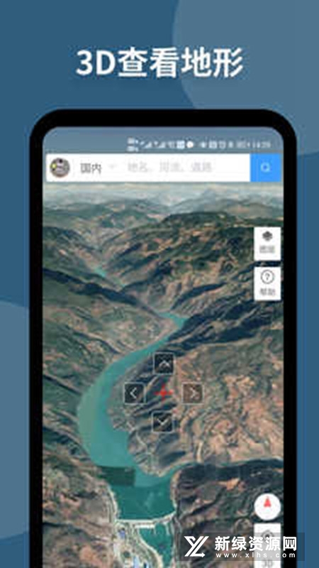 新知卫星地图app电子版客户端截图1