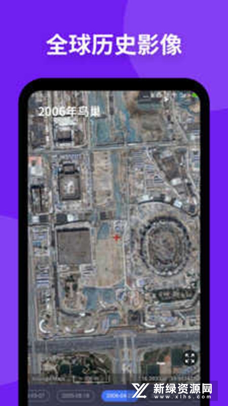 新知卫星地图app电子版客户端截图2