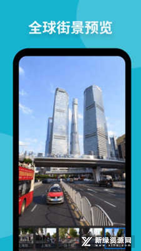 新知卫星地图app电子版客户端截图3