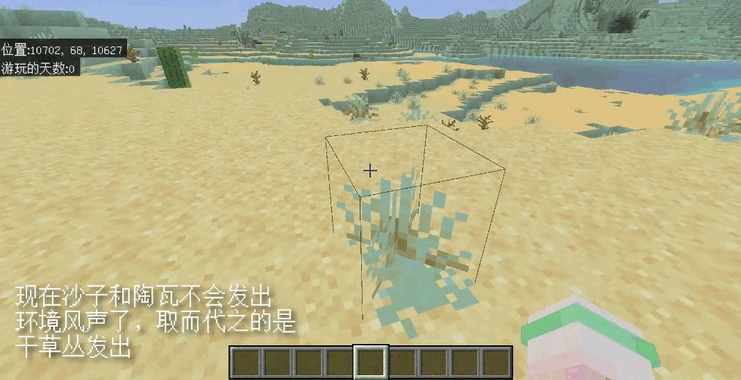 我的世界基岩版最新版(Minecraft)截图2