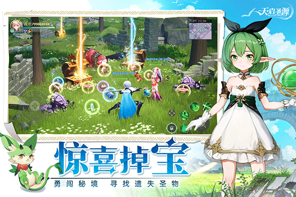 天启圣源手游最新版截图2