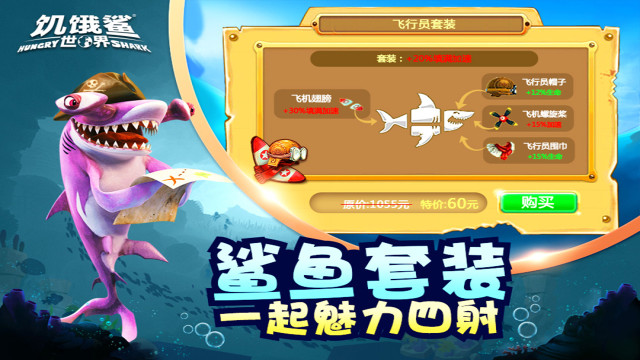 饥饿鲨世界OPPO端最新版本截图5