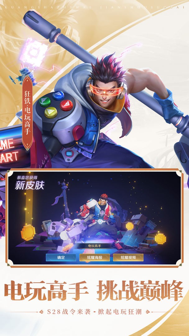 王者荣耀鸿蒙前瞻版截图3