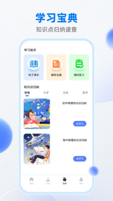 吃掉物理免费版 安卓版截图2