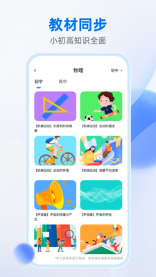 吃掉物理免费版 安卓版截图3
