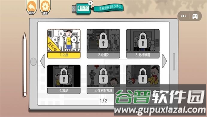 这操作可真行游戏截图1