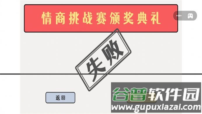 这操作可真行游戏截图2