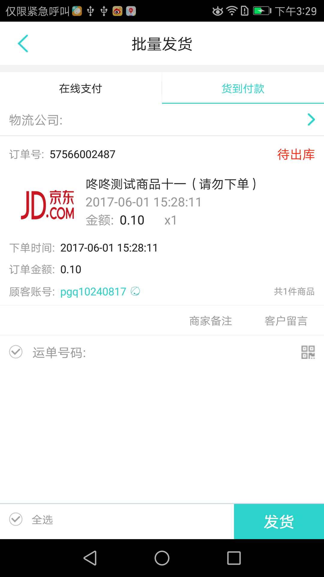 咚咚工作台最新版(更名京麦) 安卓版截图3