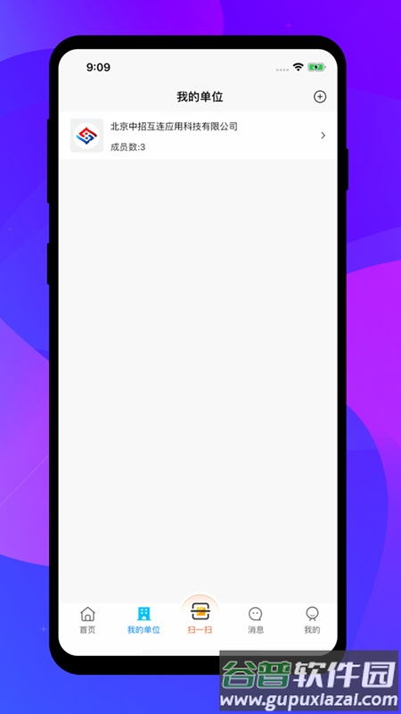 中招互连截图1