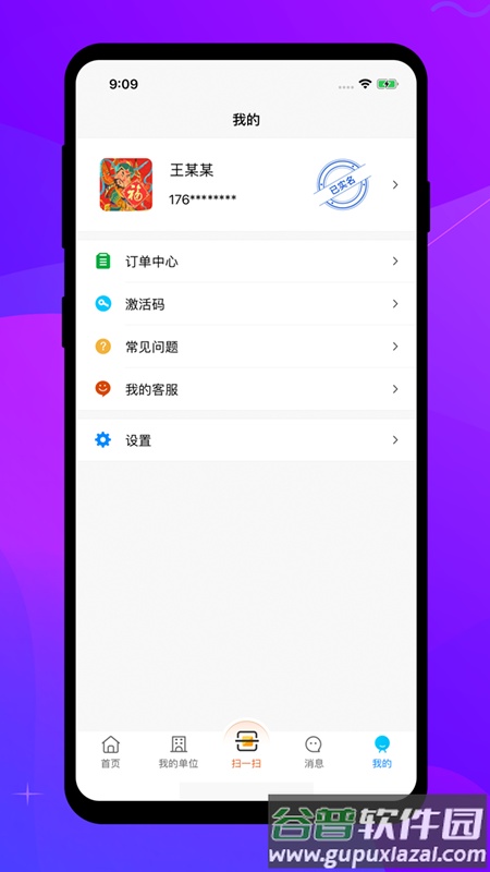 中招互连截图3