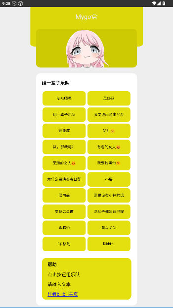 Mygo盒子截图4