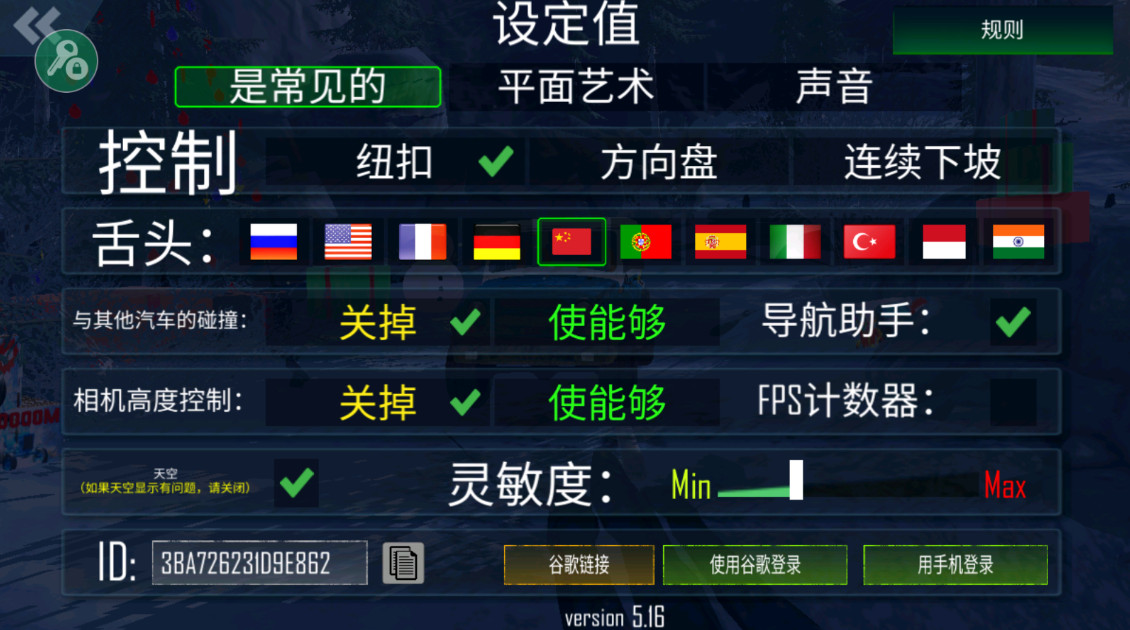 越野车模拟器无限金币版本截图2