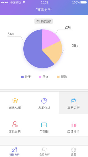 大算手机版 安卓版截图1