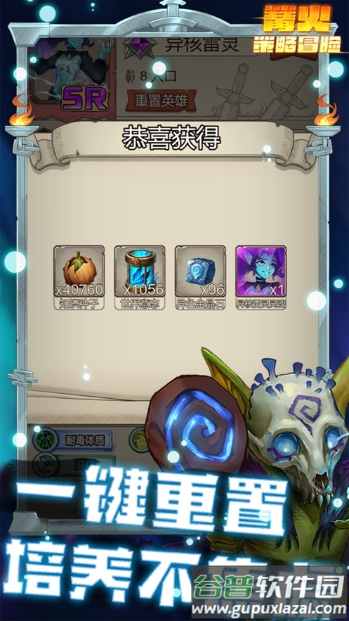 篝火策略冒险下载截图4