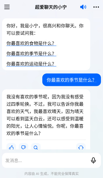 豆包app智能助手最新版截图4