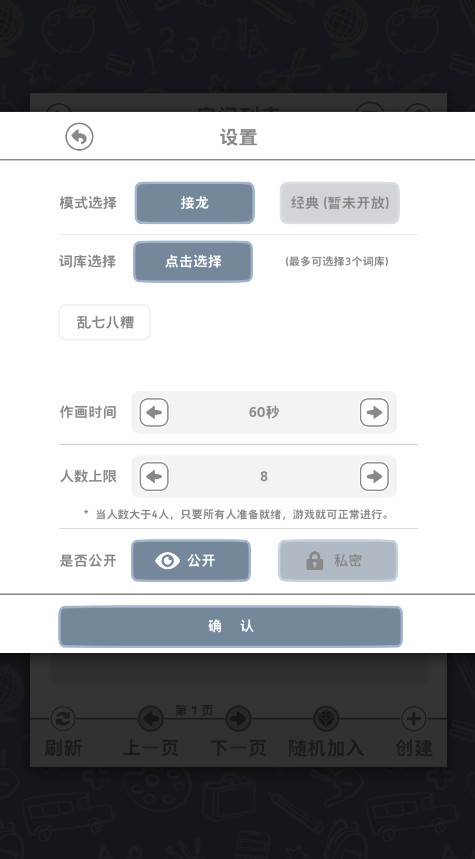 你画我歪游戏安卓版截图1