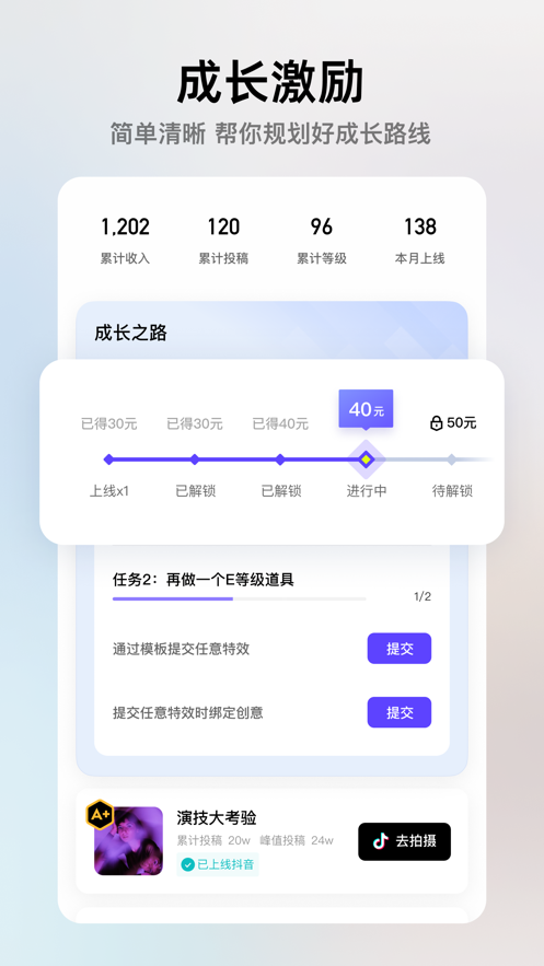 像塑(抖音特效工具)下载安装截图2