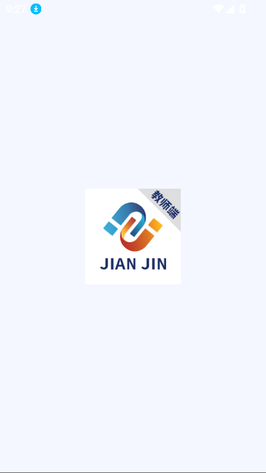 剑津教育教师端app官方版截图2
