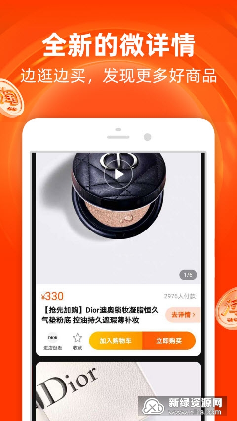 淘宝网安卓手机客户端截图2