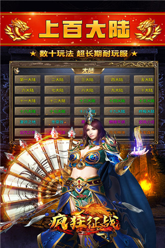 疯狂征战九游版截图1