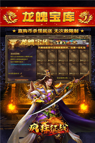 疯狂征战九游版截图2