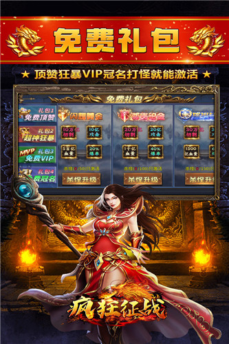 疯狂征战九游版截图4