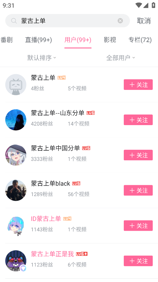 海外版bilibili下载2026最新版本截图2