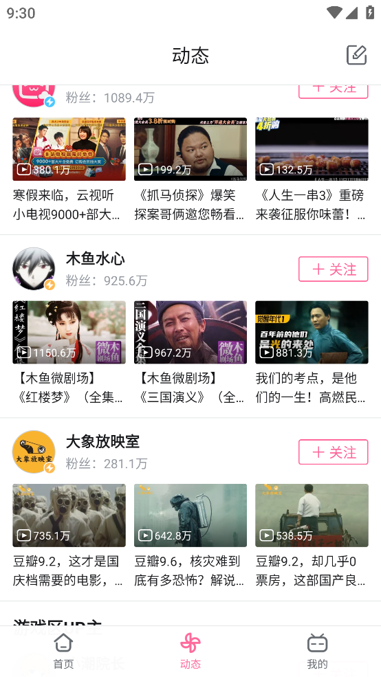 海外版bilibili下载2026最新版本截图3