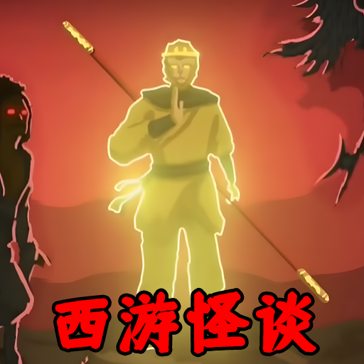 怪谈事务所v1.0