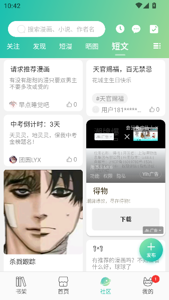 画涯在线观看动漫截图2
