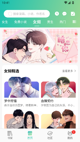 画涯在线观看动漫截图3