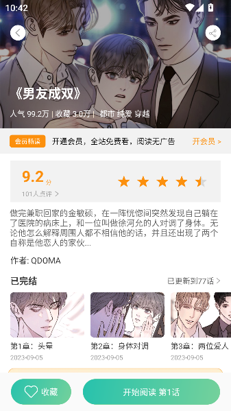 画涯在线观看动漫截图5
