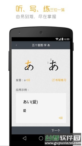 人教日语教材电子版截图1
