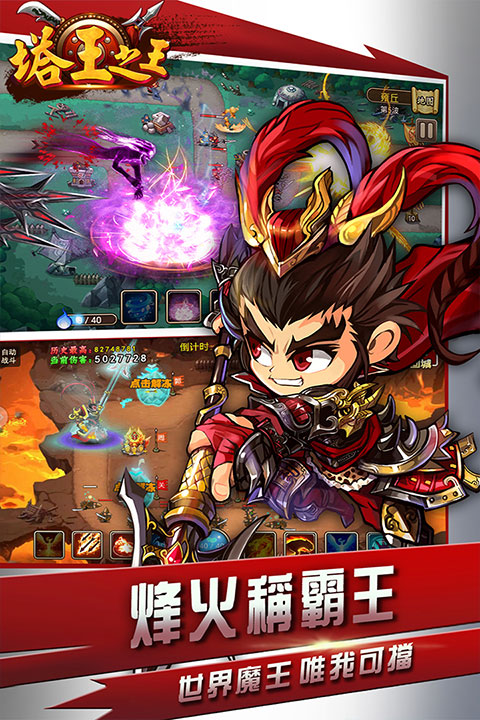 塔王之王0.1折版截图4