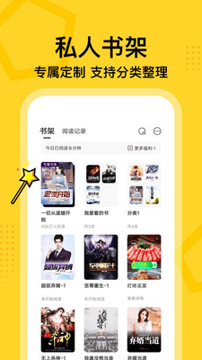 得间免费小说官方版 最新版截图1