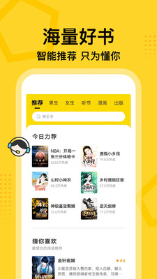 得间免费小说官方版 最新版截图4