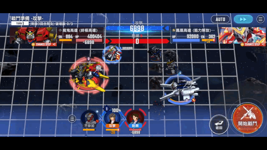 SD钢弹G世代永恒日服版本截图1