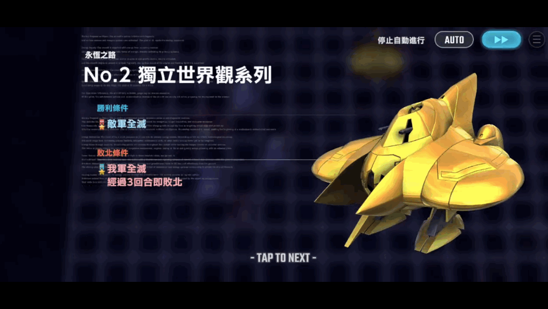SD钢弹G世代永恒日服版本截图3