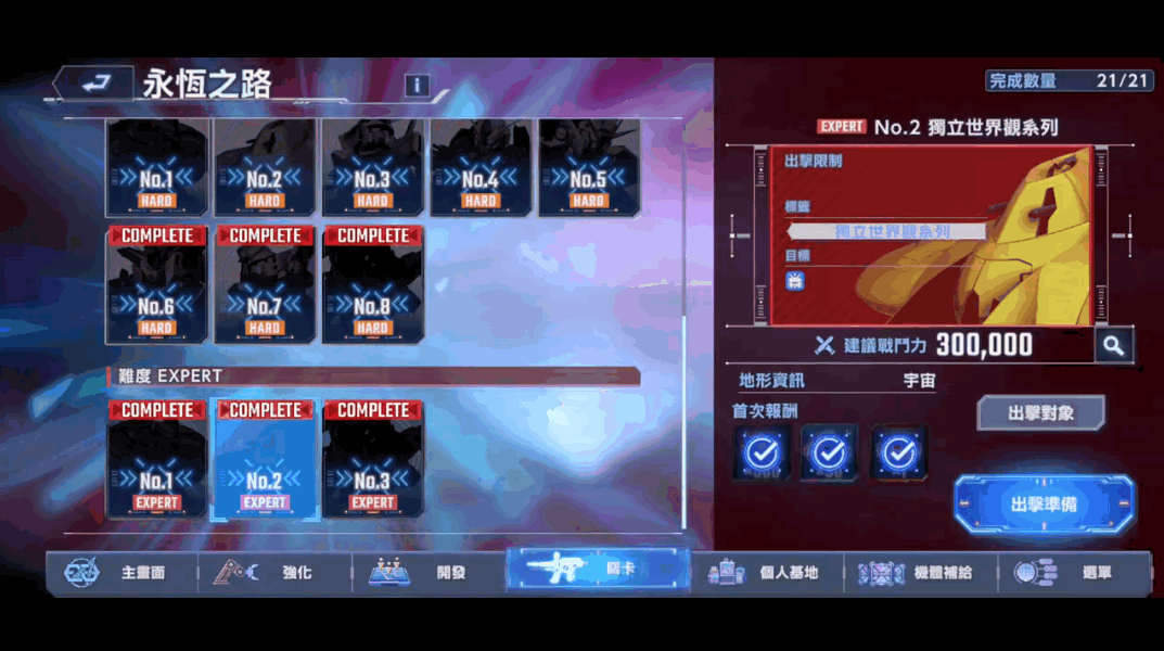 SD钢弹G世代永恒日服版本截图4