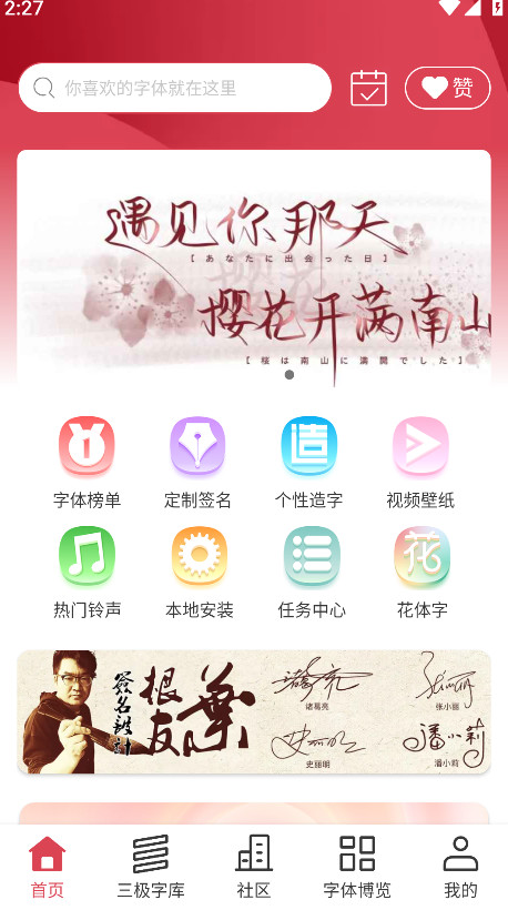 字体美化大师app最新版截图4