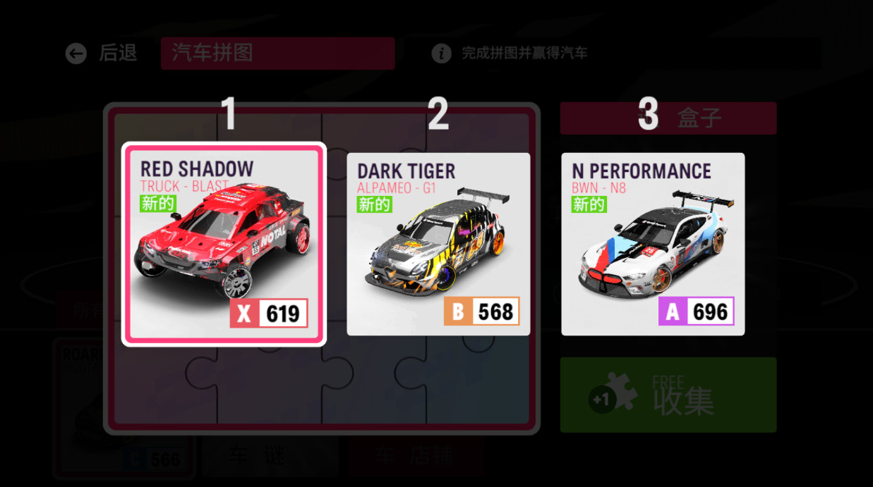 拉力地平线汉化版无限金币版(Rally Horizon)截图4