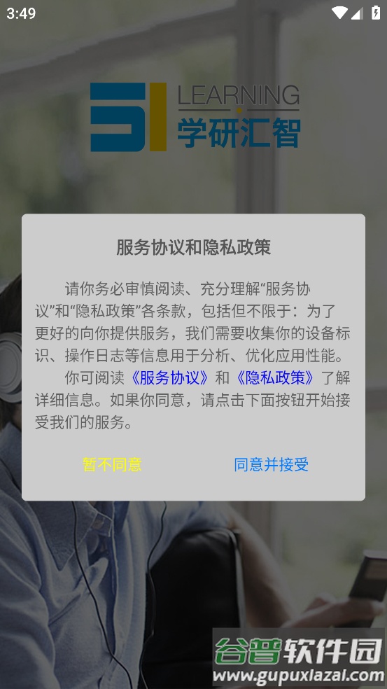 51汇听app截图1