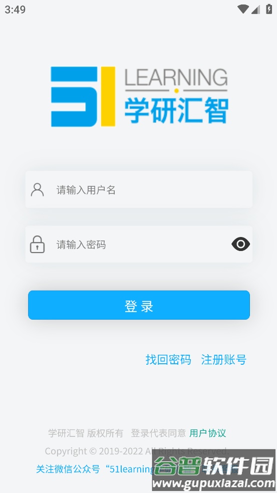 51汇听app截图2