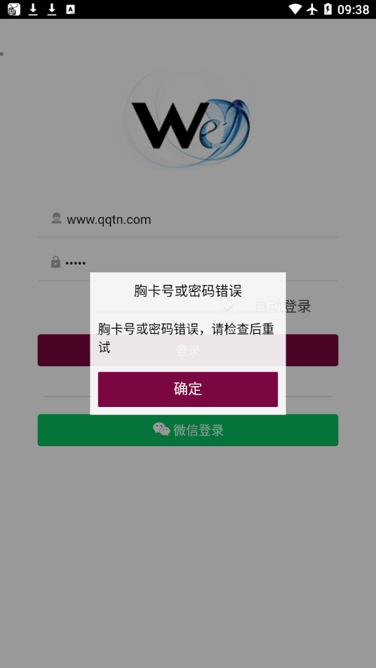 微心在线APP 安卓版截图2