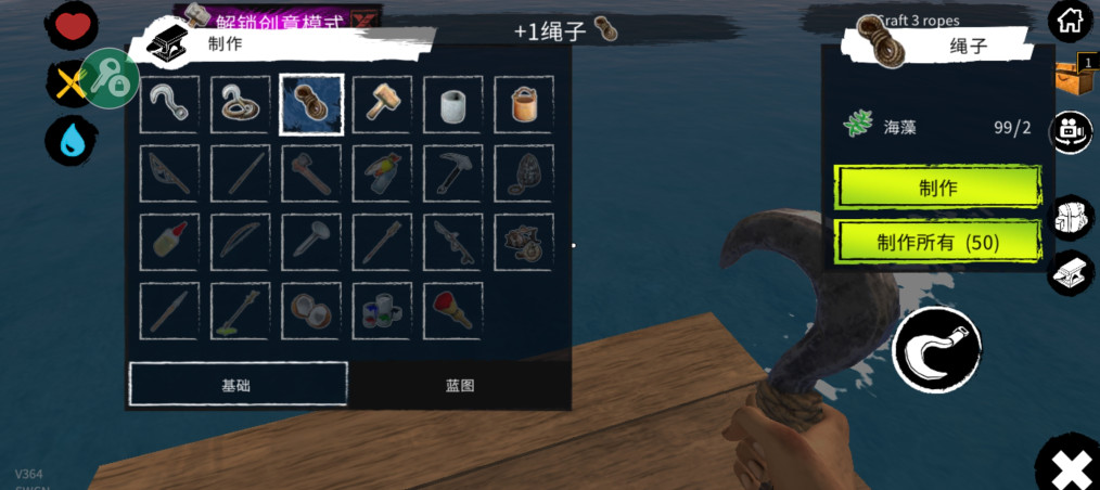 木筏求生无限金币无限材料版截图3