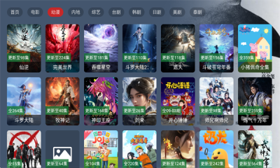 熊猫电视盒子app纯净版截图3